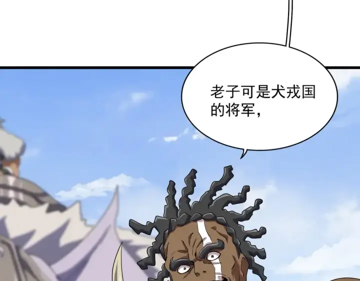 《魔皇大管家》第417话 吃人辣！图47