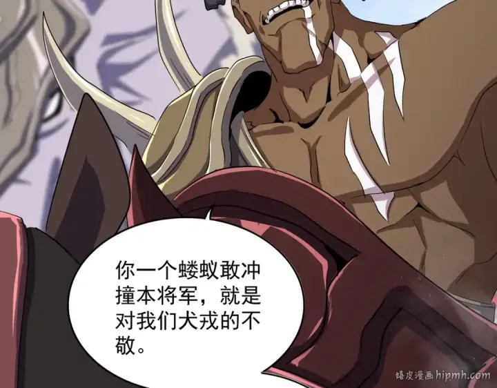 《魔皇大管家》第417话 吃人辣！图48