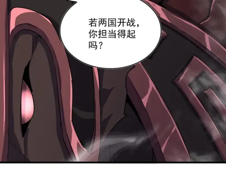 《魔皇大管家》第417话 吃人辣！图49
