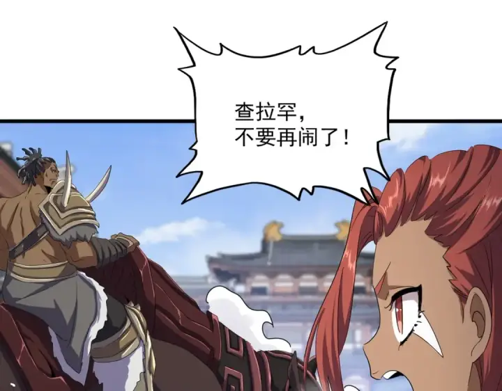《魔皇大管家》第417话 吃人辣！图53