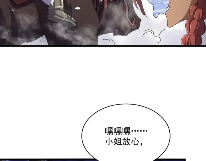 《魔皇大管家》第417话 吃人辣！图54