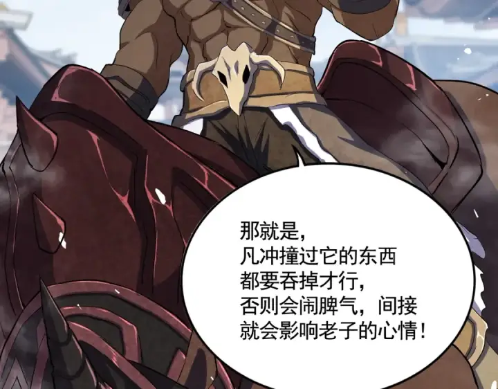 《魔皇大管家》第417话 吃人辣！图59