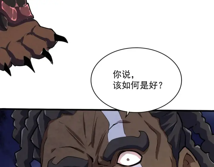 《魔皇大管家》第417话 吃人辣！图61
