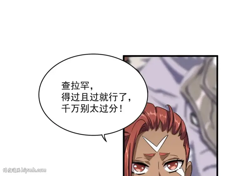 《魔皇大管家》第417话 吃人辣！图64