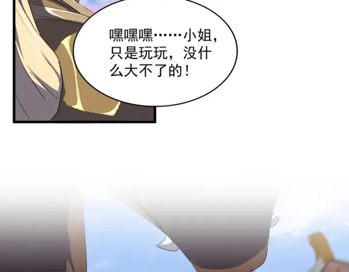 《魔皇大管家》第417话 吃人辣！图66