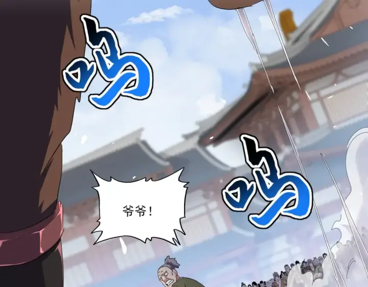 《魔皇大管家》第417话 吃人辣！图67