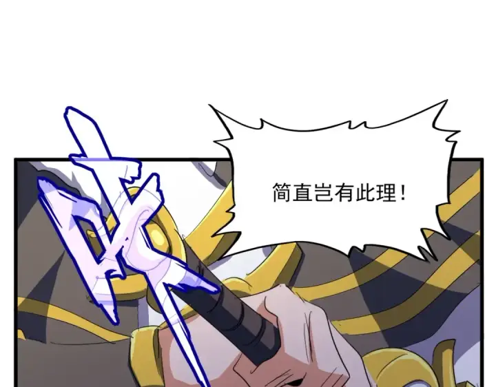 《魔皇大管家》第417话 吃人辣！图69
