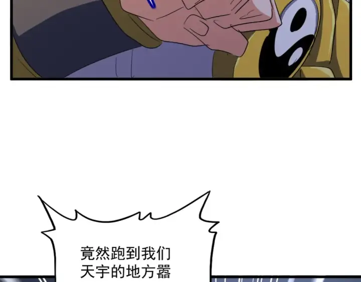 《魔皇大管家》第417话 吃人辣！图70