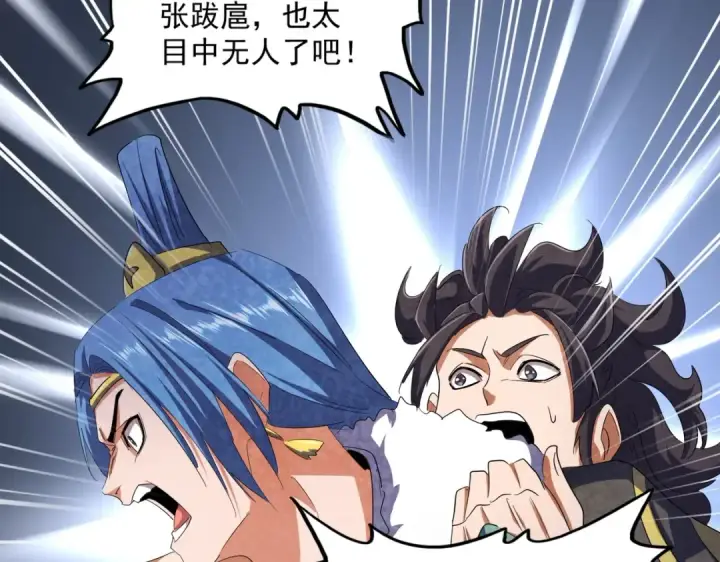 《魔皇大管家》第417话 吃人辣！图71