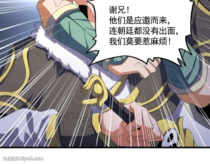 《魔皇大管家》第417话 吃人辣！图72