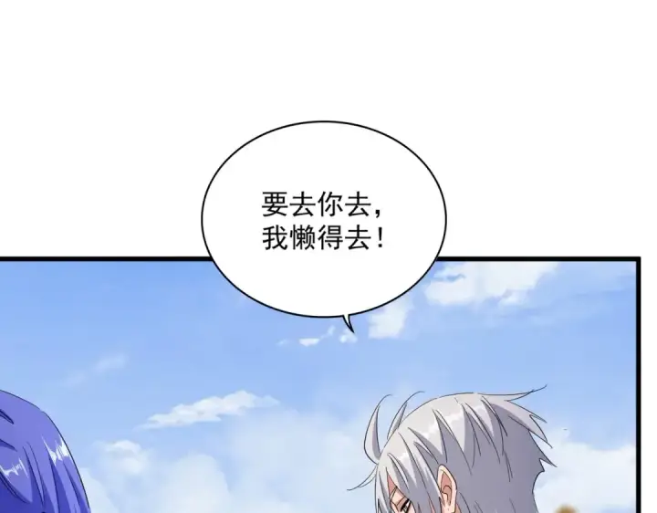 《魔皇大管家》第417话 吃人辣！图78