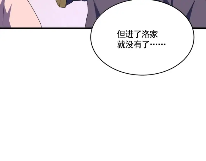 《魔皇大管家》第417话 吃人辣！图87