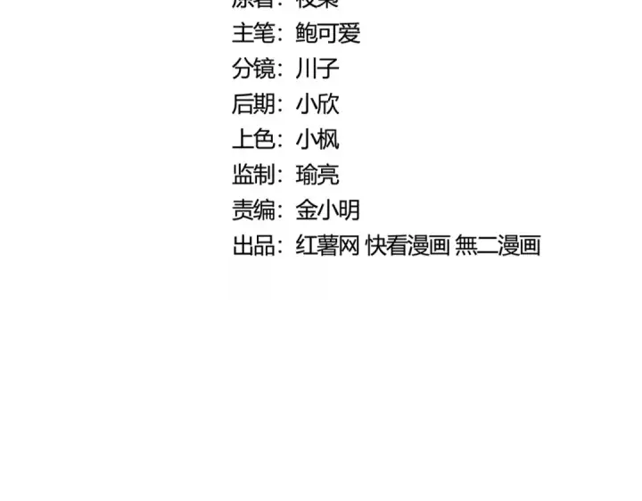 《魔皇大管家》第417话 吃人辣！图9