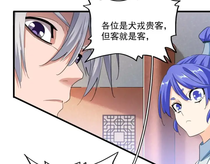 《魔皇大管家》第417话 吃人辣！图93