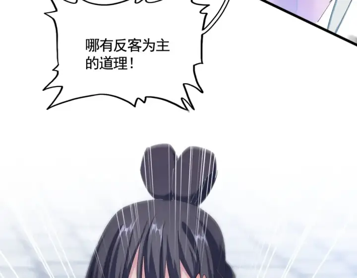 《魔皇大管家》第417话 吃人辣！图94