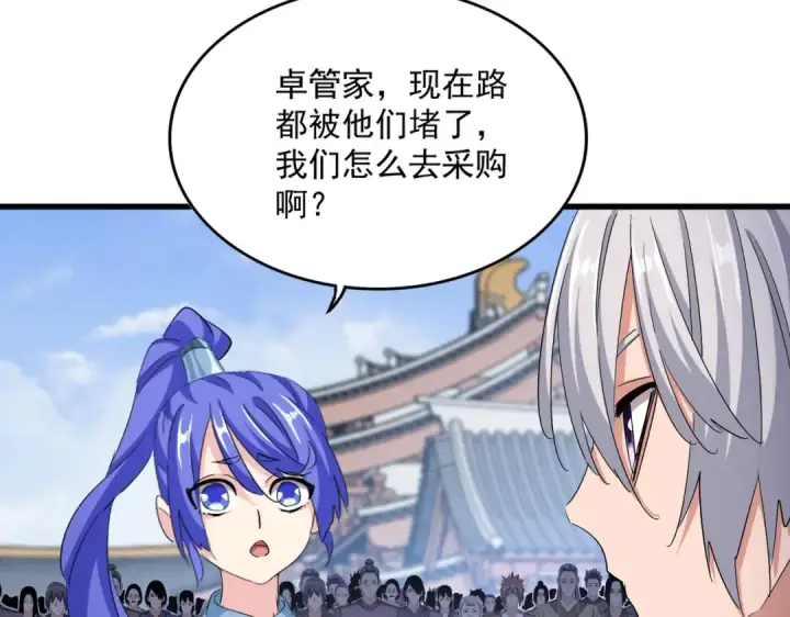 《魔皇大管家》第418话 装X高手图101