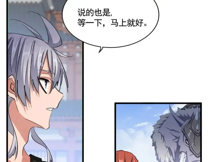 《魔皇大管家》第418话 装X高手图103
