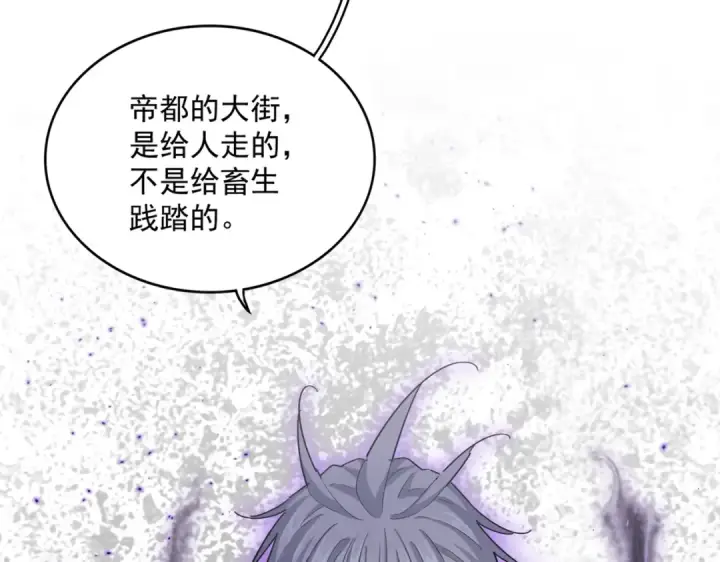 《魔皇大管家》第418话 装X高手图105