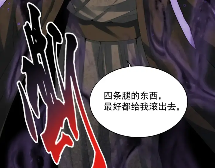 《魔皇大管家》第418话 装X高手图107
