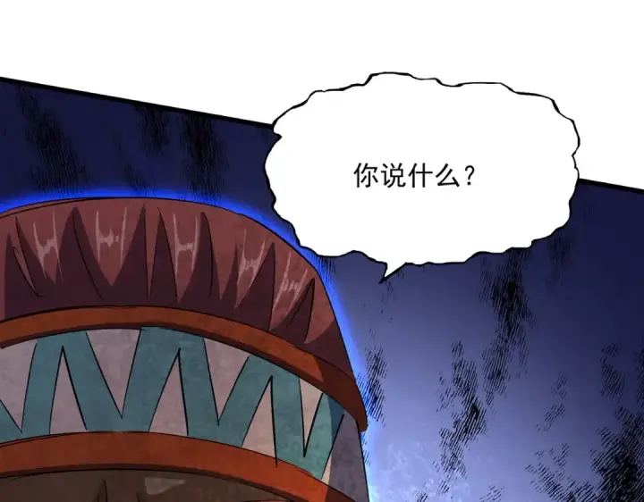 《魔皇大管家》第418话 装X高手图111