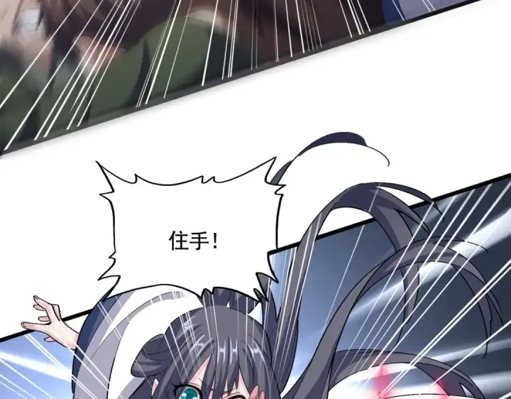 《魔皇大管家》第418话 装X高手图13