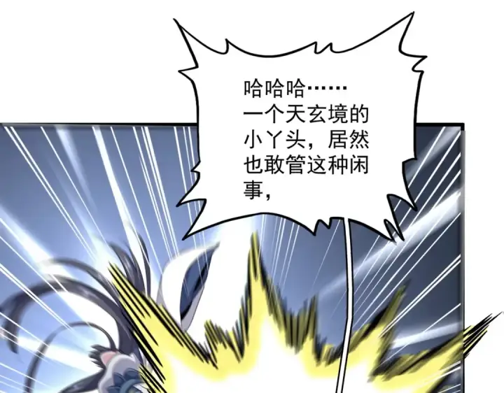 《魔皇大管家》第418话 装X高手图17