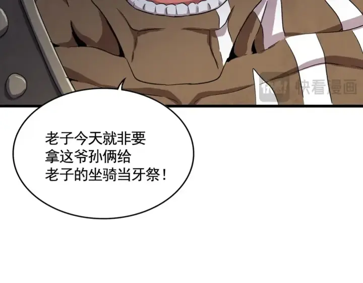 《魔皇大管家》第418话 装X高手图2