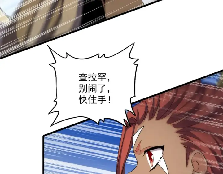 《魔皇大管家》第418话 装X高手图21