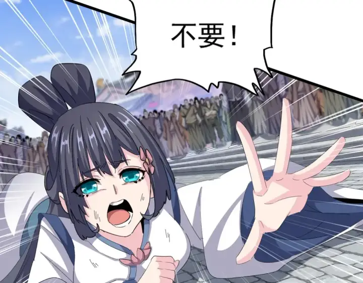 《魔皇大管家》第418话 装X高手图25