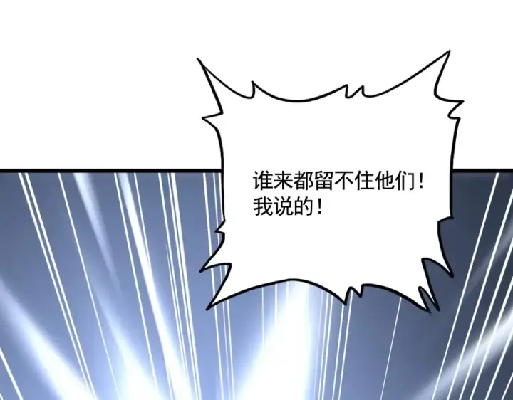 《魔皇大管家》第418话 装X高手图3
