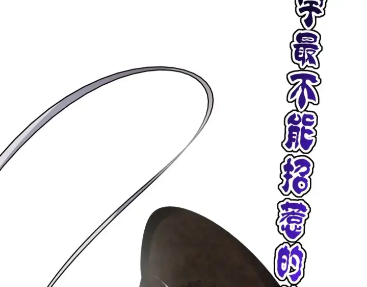 《魔皇大管家》第418话 装X高手图33