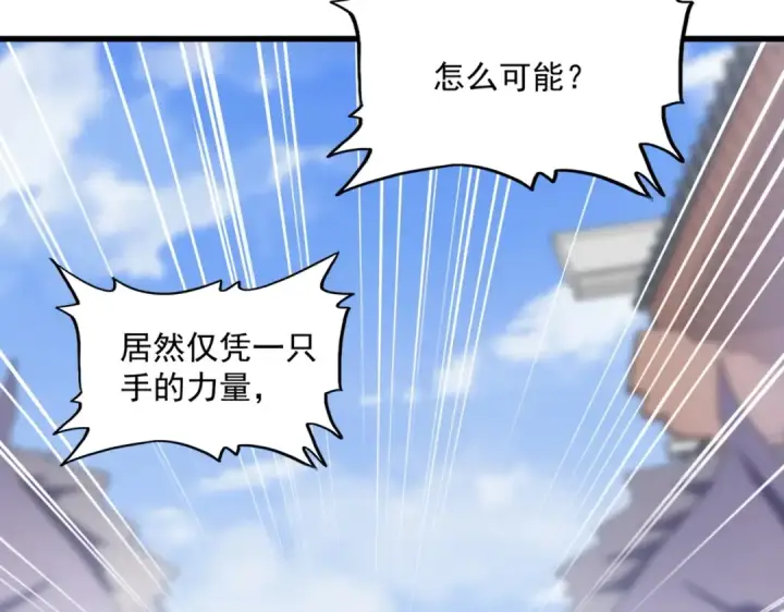 《魔皇大管家》第418话 装X高手图37