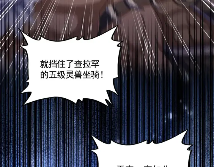 《魔皇大管家》第418话 装X高手图39