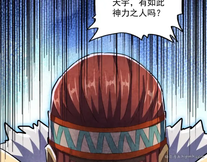 《魔皇大管家》第418话 装X高手图40