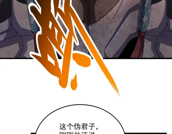 《魔皇大管家》第418话 装X高手图42