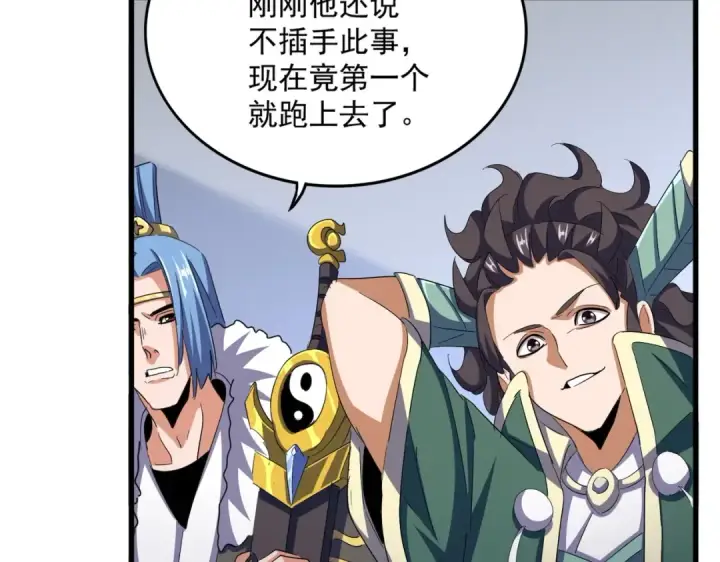 《魔皇大管家》第418话 装X高手图43