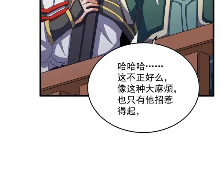 《魔皇大管家》第418话 装X高手图44