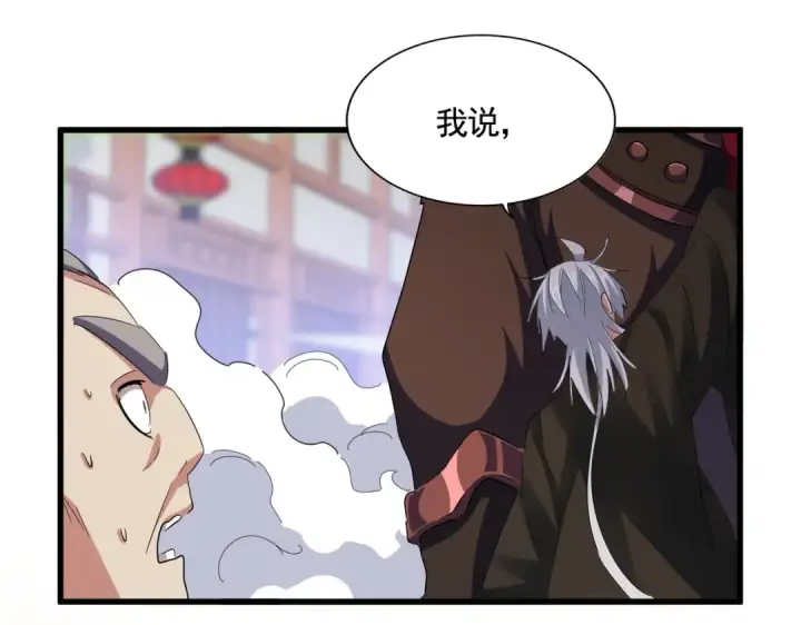 《魔皇大管家》第418话 装X高手图45