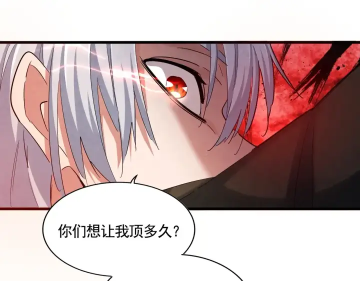 《魔皇大管家》第418话 装X高手图46