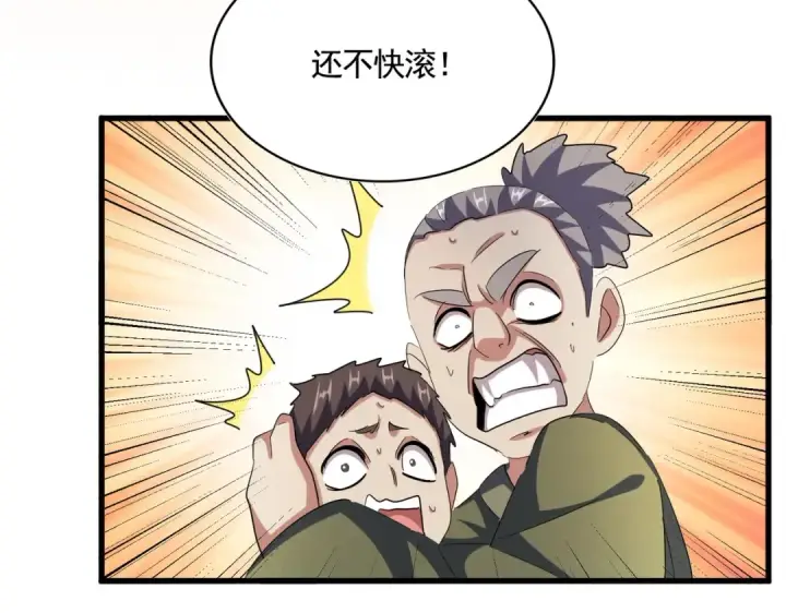 《魔皇大管家》第418话 装X高手图47