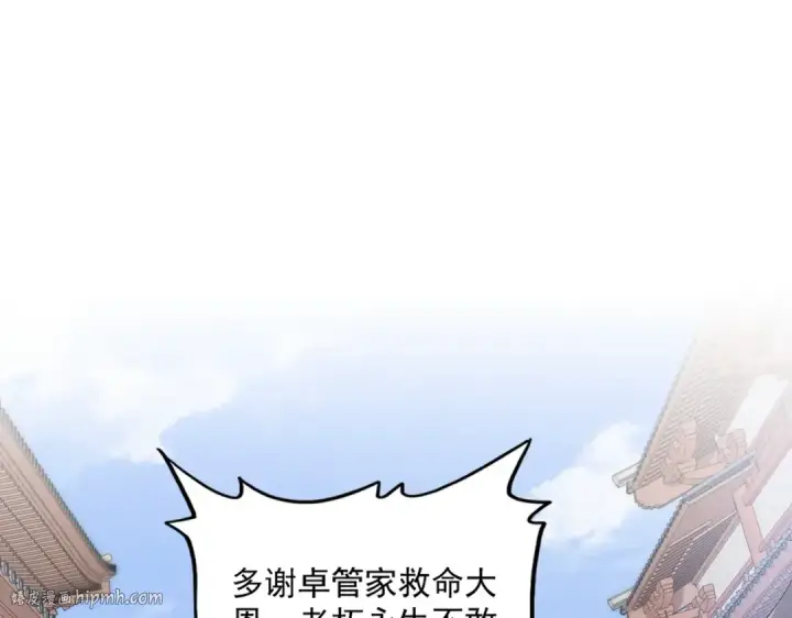《魔皇大管家》第418话 装X高手图48