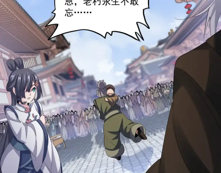 《魔皇大管家》第418话 装X高手图49