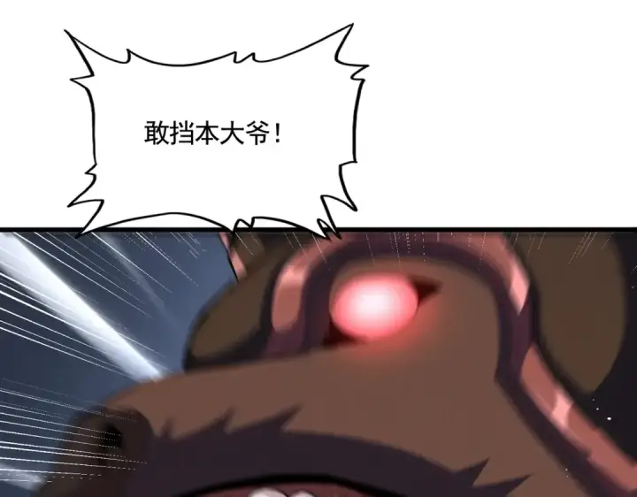 《魔皇大管家》第418话 装X高手图52