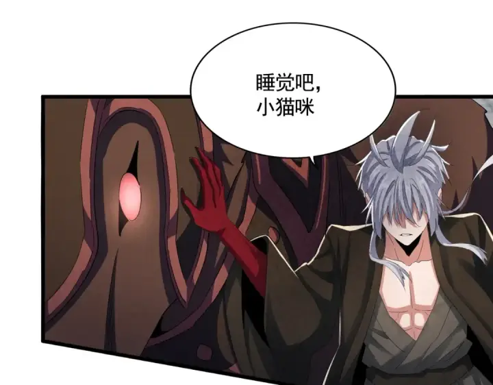 《魔皇大管家》第418话 装X高手图57
