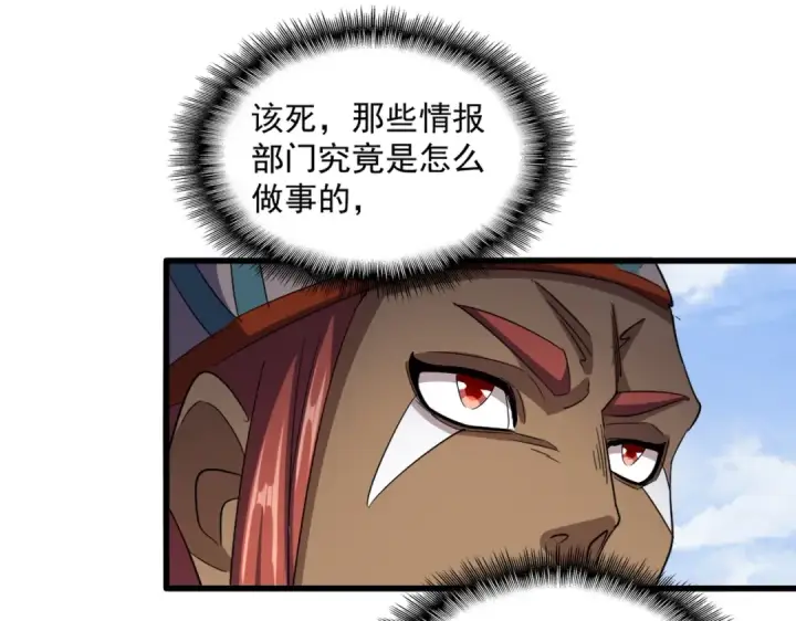 《魔皇大管家》第418话 装X高手图70
