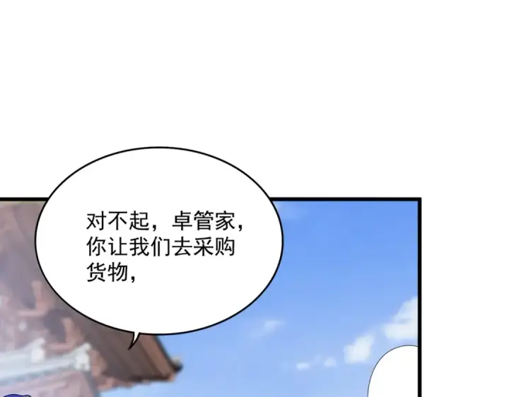 《魔皇大管家》第418话 装X高手图73