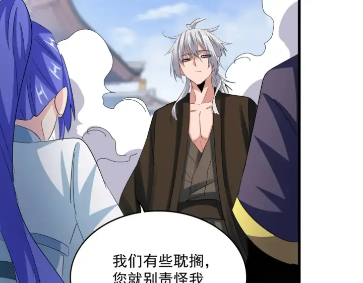 《魔皇大管家》第418话 装X高手图74