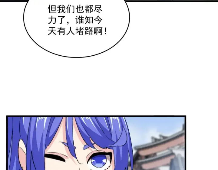 《魔皇大管家》第418话 装X高手图77