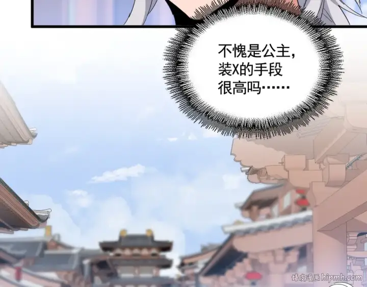 《魔皇大管家》第418话 装X高手图80
