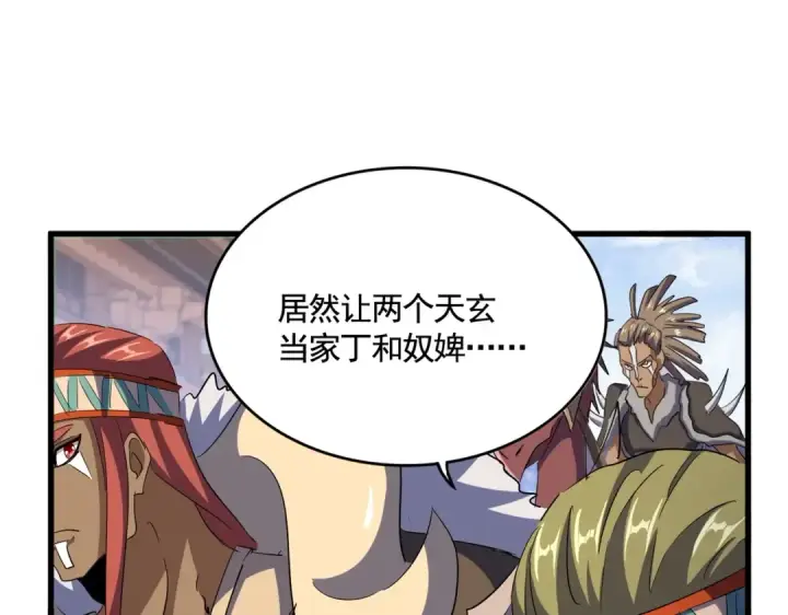 《魔皇大管家》第418话 装X高手图83